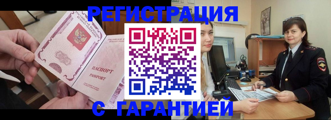 временная регистрация надежно в Верхнем Уфалее