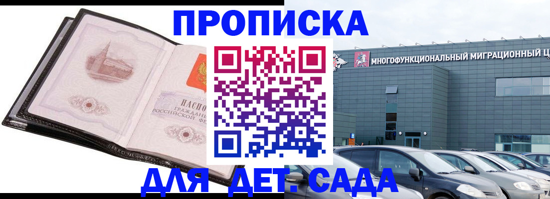 прописка штамп в Верхнем Уфалее