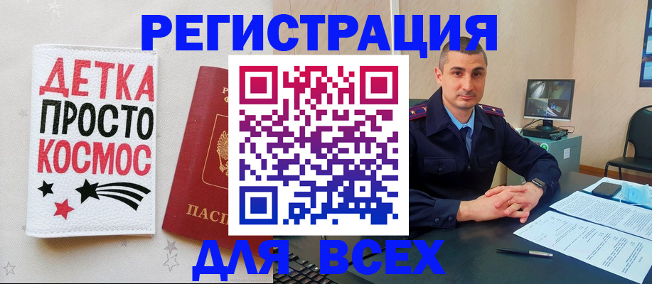 прописка в Верхнем Уфалее