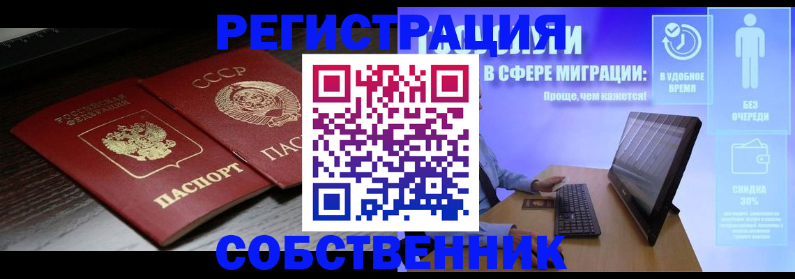 подбор собственника для регистрации в Верхнем Уфалее