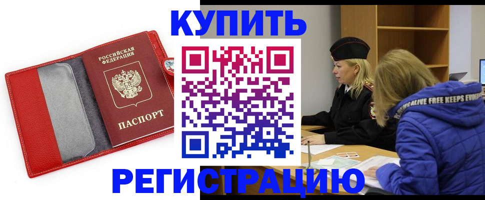 где прописаться в Верхнем Уфалее