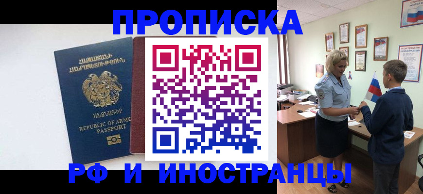 прописка для поликлиники в Верхнем Уфалее