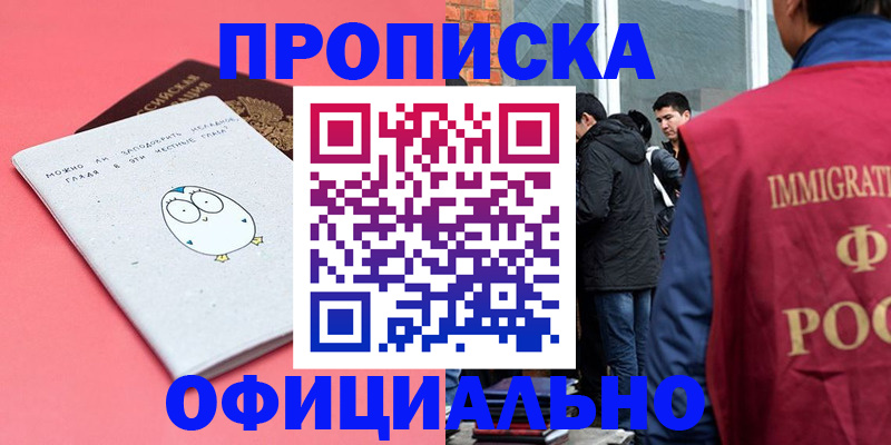 временная прописка по реальному адресу в Верхнем Уфалее