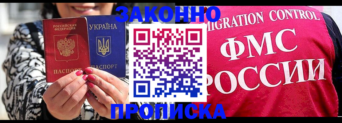регистрация по договору с собственником в Верхнем Уфалее