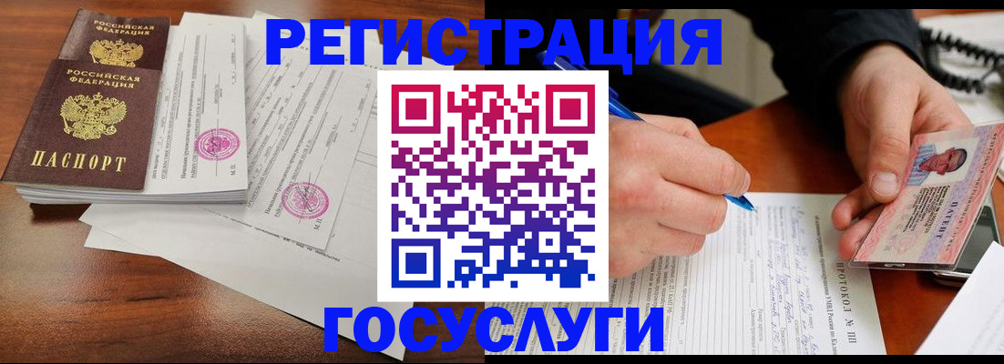 прописка ребенка в Верхнем Уфалее